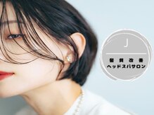 ジェイ(J)