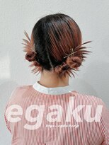 エガク(egaku)&nbsp;ヘアアレンジ