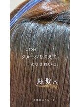 テテ(tete) 美革ストレート