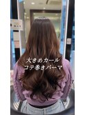 コテ巻きパーマ/デジタルパーマロング/ロングパーマ/パーマ