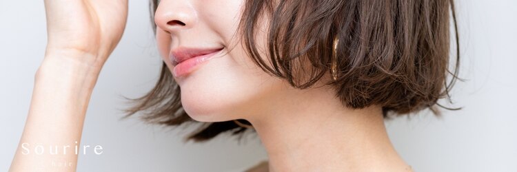 スーリール 南大分店(Sourire)のサロンヘッダー