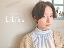 ラウンジアンドヘアー リリク(Lounge & Hair LiLiku)