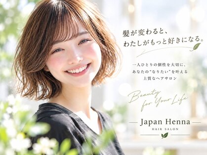 ジャパンヘナ(JAPAN HENNA)の写真