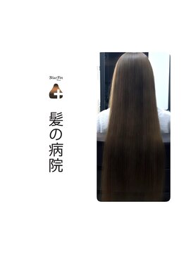 ブルーフィン シセロ(Blue Fin cicero) 質感コントロール艶々さらさらストレート20代30代40代