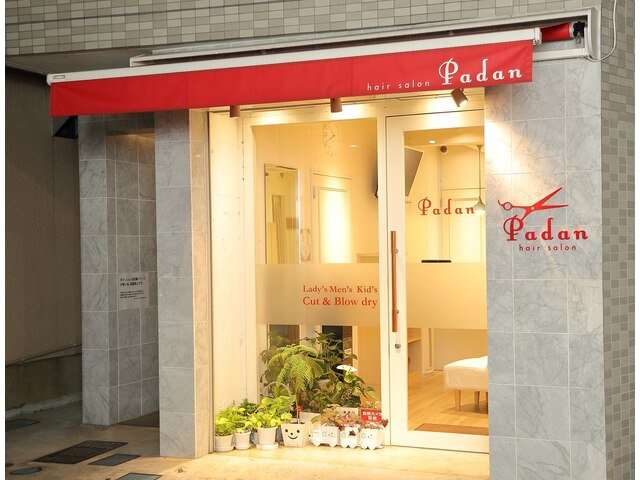 ヘアサロン パダン 下高井戸(hair salon padan)