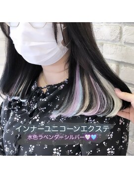 ハウス(HAUS.) エクステで作る寒色ユニコーンインナーエクステ!