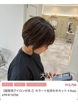 クルム(guleum) 大人ショート