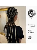 コーンロウ