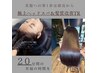 【美髪職人が手掛ける】極上シャンプーから始まるヘッドスパ＋髪質改善TR