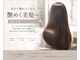 プロデュース 陽光台店(Produce)の写真/髪質改善・資生堂サブリミック酸熱Tr取扱い♪今までとは違う自分史上最高のツヤ髪を手に入れて！【陽光台】