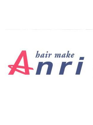 ヘアメイク アンリ 宮崎台店