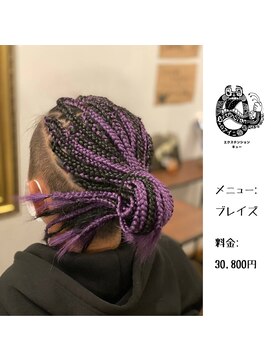 エクステンション キュー(extension Q) ブレイズ