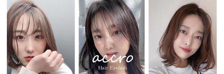 ヘアーアイラッシュ アクロ(Hair Eyelash accro)のサロンヘッダー