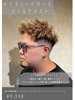 ネリネ(Nerine)&nbsp;ツイストパーマパイルツイストスキンフェード