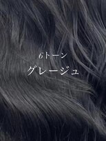 ラルム 新宿(LARME SHINJUKU)&nbsp;【LARME】6トーングレージュ☆新宿/西新宿/ダークグレージュ