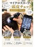 【10月限定】フルカラーカット+頭皮チェック　￥7450→￥6900