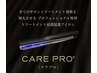 ★担当:永島限定★ カット+極艶care pro超音波トリートメント  ¥11800→¥8800