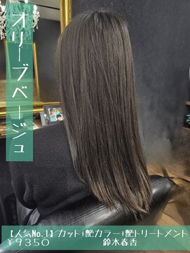 ネリネ(Nerine) オリーブベージュ