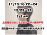 【メンズヘアセット】平日10時~18時/¥2500/新宿駅ヘアセットサロン