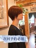 【次回予約必須】カット+カラー+髪質改善トリートメント￥14800→￥13800
