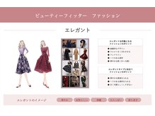 「似合うファッション」の診断結果が出てきます[表参道駅/髪質改善/学割/ダブルカラー/縮毛矯正/学割U24]