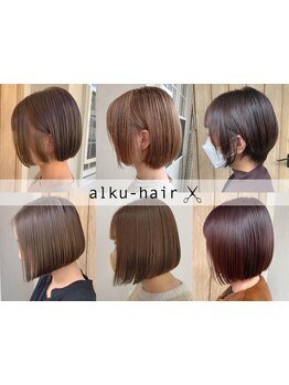 カットに自信あり♪魅力を最大限に引き出し、最旬トレンドを取り入れた理想のスタイルを叶えます☆