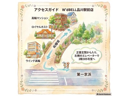 ウッドベル 品川駅前店(W’d BELL)の写真