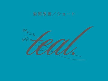 teal.横浜元町 髪質改善/ショート【12月10日 NEW OPEN(予定)】の写真/美容師大絶賛【アマトラトリートメント】カシミアのような極上の質感で持ちが良くダメージケアにも効果的！