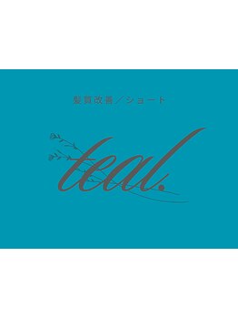 美容師大絶賛【アマトラトリートメント】カシミアのような極上の質感で持ちが良くダメージケアにも効果的！