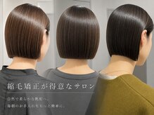 【ボブ・縮毛矯正も人気】髪型に合わせた矯正をご提案