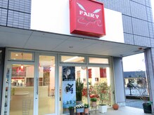 フェアリーパーフェクト(FAIRY PERFECT)の雰囲気(店内では少しではありますが緑のあるオシャレなサロンです。)
