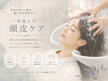 クー(kuu)の雰囲気（◎一歩進んだ頭皮ケア◎3年後のキレイの為の予防美容）