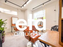 アムレヘアーエタ(amule hair eta)