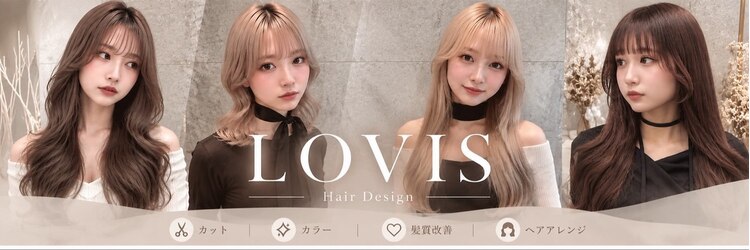 ラビス(Lovis)のサロンヘッダー