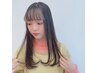 【学割U24】インナーカラー　￥17,050→9500
