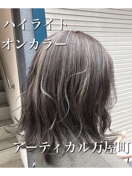 アーティカル(ARTICAL) #ハイライト