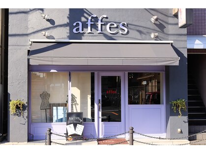 アフェス 八幡山(affes)の写真