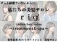 リグ(rig')の写真
