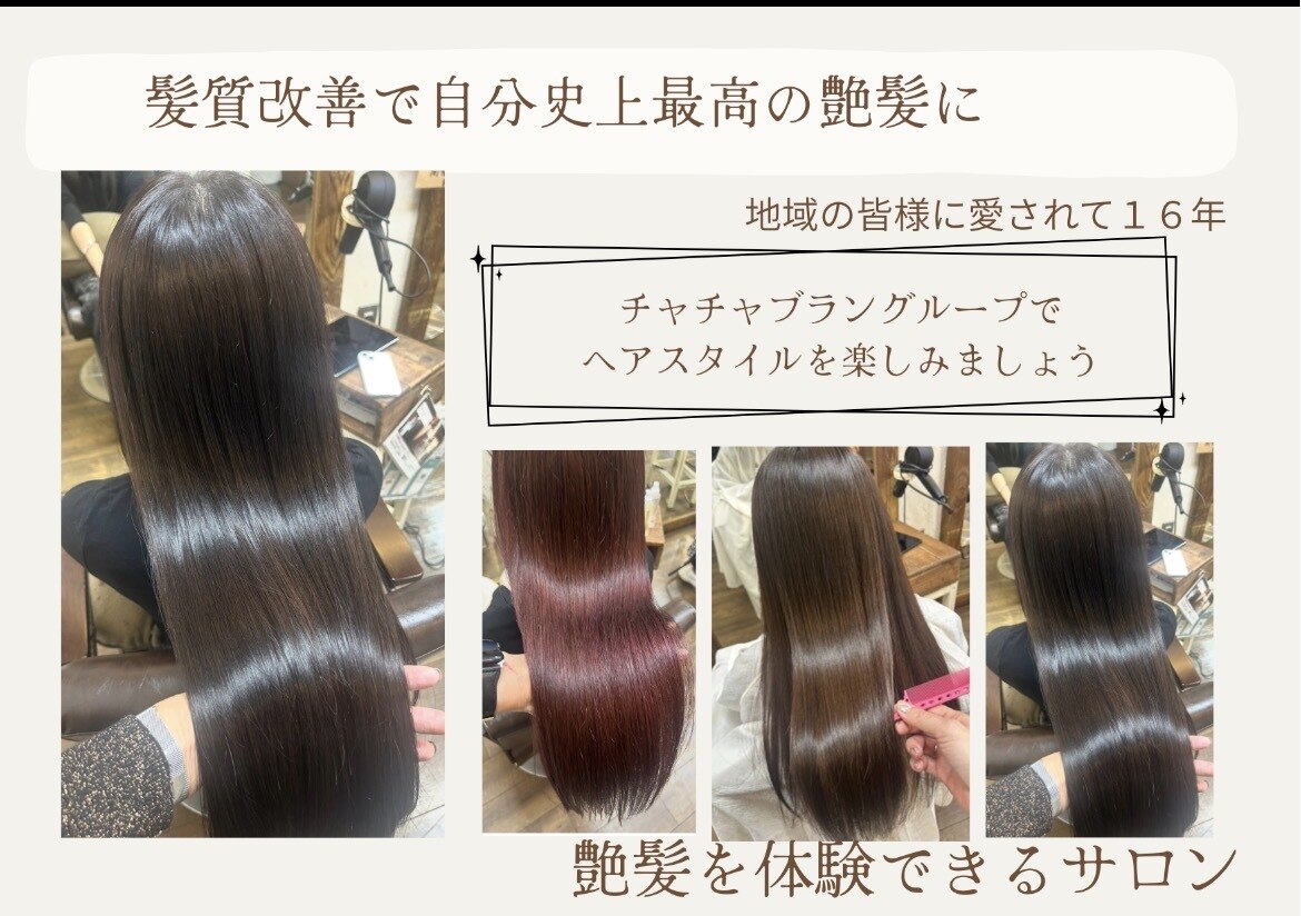 チャチャブラン アミー(cha-cha Blanc Amie)｜ホットペッパービューティー