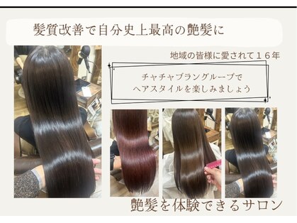 チャチャブラン アミー(cha-cha Blanc Amie)の写真