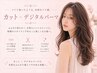 カット+デジタルパーマ 18150→14850