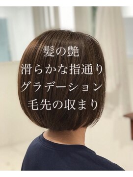 アス(Us) グラデーションボブ