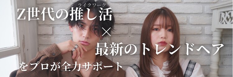 ヘアーアンドメイク ニューヨークニューヨーク 姫路店(Hair&Make NYNY)のサロンヘッダー