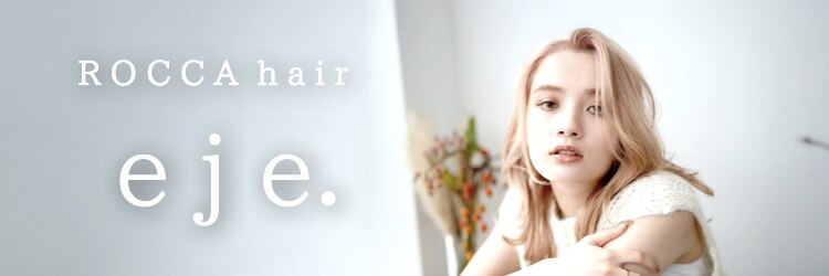 ロッカヘアエジェ(ROCCA hair eje.)のサロンヘッダー