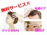 【ご来店3日目以降の特典】前回のご来店から90日以内のお客様限定