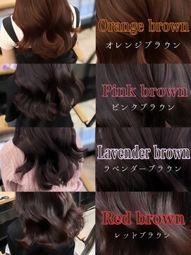 アイシー 表参道(ICY) 暖色ブラウンカラー　＊RINA