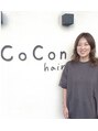 ココンヘアー(CoCon hair)/浜田智春