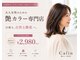 カラン(Calin)の写真
