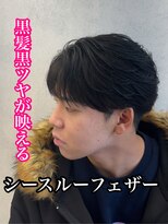 ルースト 心斎橋店(ROOST)&nbsp;刈り上げセンターパート/波巻きツイストスパイラル/心斎橋