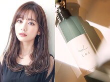 アクシス 山形天童店(AXIS)の雰囲気（【Les】洗い流さないミスト☆指通り抜群のプレミアムミスト！）